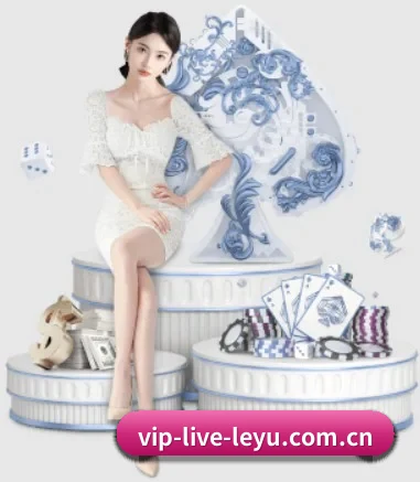 乐鱼体育 APP 界面（Leyu）